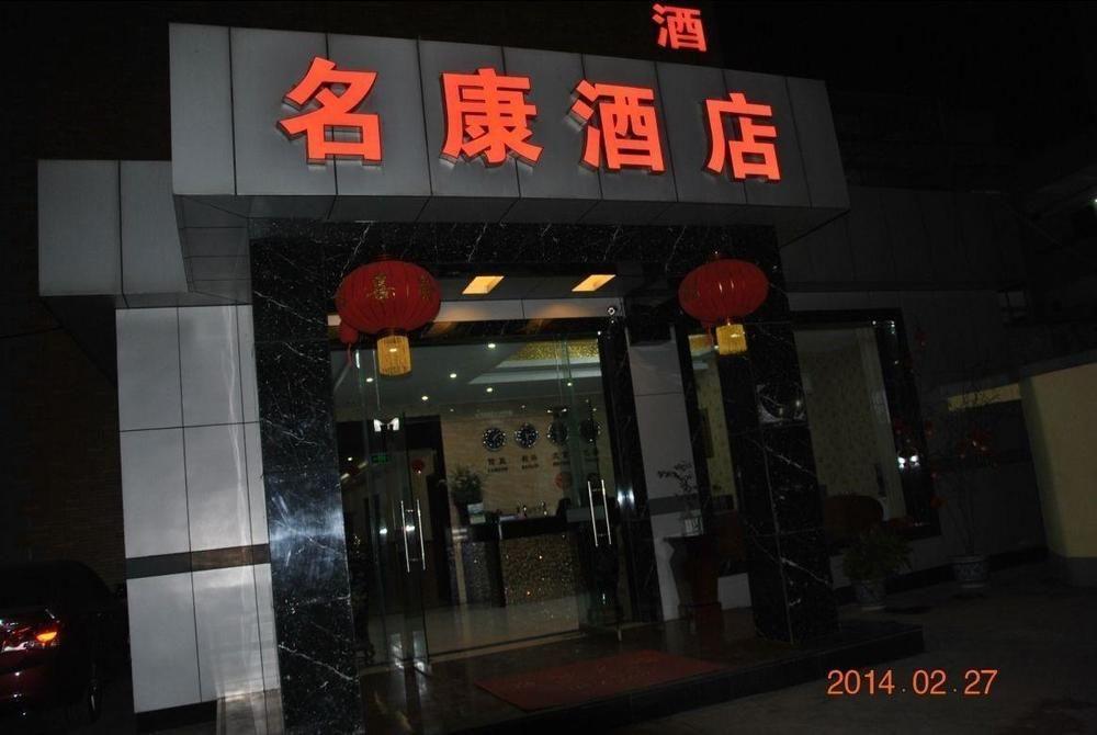 Ming Kang Hotel Chengdu Exterior photo